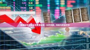 中国配资网